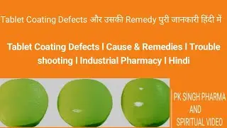Tablet Coating Defects l Cause & Remedies l Trouble shooting l Industrial Pharmacy l Hindi