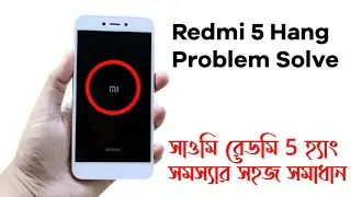 Xiaomi Redmi 5 (MDG1) Hang Problem Easy Solution. Redmi 5 Restart Problem Solution /Hang On Logo FIX