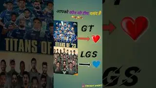 GT VS LGS