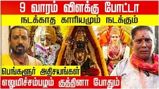 Malleswaram Gangamma: Bangalore Temple That Gives 