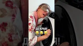 Само истинската домакиня ще разбере това 🤣 #jokeks #shorts #шегичка #familyfun #домакиня #съпруга