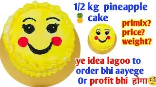 Half kg butteerstoch cake recipe.smily theam cake Cartoon cake Butterscotch cake.fresh cream cake