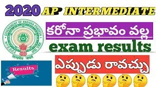 ap inter results date 2020 | ap intermediate results date 2020 | venkatesh vicky