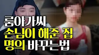 명의 바꾸는 법을 물어보길래 알려줬습니다