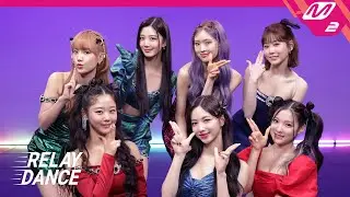 [릴레이댄스] 체리블렛(Cherry Bullet) - P.O.W! (Play On the World) (4K)