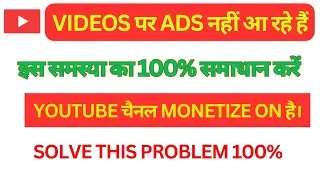 Channel Monetize He Lekin Video Par Ads Nhi Aa rahe | Monetization ON But Not Showing Ads @MrBeast