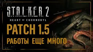 S.T.A.L.K.E.R. 2 краткий обзор ПАТЧА 1.5 | Новые механики, пушки, обновленный A-Life | Новые Баги