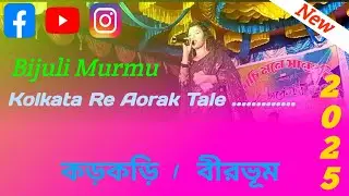 Kolkata Re Aorak Tale / Bijuli Murmu / Korkori  Program 2025 @MarangBuruTelecom @jiyondiary