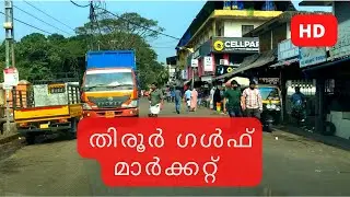 Tirur Gulf Market | Kerala Biggest Wholsale Market | MalluLifeRoot