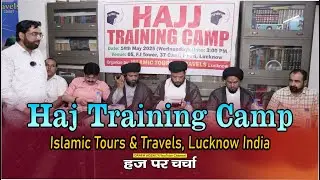 Haj Training Camp | حج ٹریننگ کیمپ | हज ट्रेनिंग कैम्प | Islamic Tours & Travels | Lucknow India