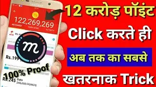 Mcent hack trick 2019 | Mcent me jaldi point kaise badeya | Mcent unlimited point trick | Live proof