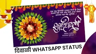 Diwali Video Editing In Kinemaster2022 | Diwali WhatsApp Status | Diwali Marathi WhatsApp Status|