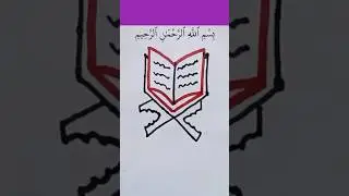 How to draw Quran# Beautiful Quran Sharif drawing# Quran# reels# Islamic drawing#  Allah# Shorts