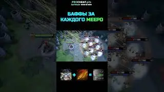 БАФФЫ ЗА КАЖДОГО МИППО [DOTA2]
