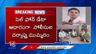 Police Continues Medico Sahil Case Investigation Based On Call Data | V6 Digital