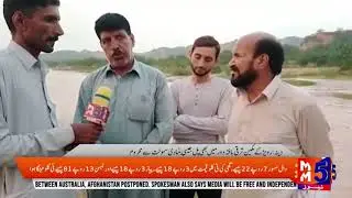 Roppar village ko baray maslay ka samna #Shorts#mm5#news