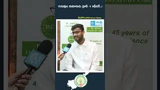 APPSC Group 1 Topper: గురువుల కుమారుడు గ్రూప్ -1 ఆఫీసర్...! #sakshieducation