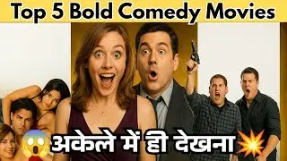 इतनी Bold Comedy Movies देख लोगे तो Control नहीं रहेगा! 😆 | Top 5 Hindi Dubbed Funniest Films