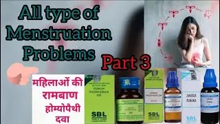 #Homeopathy treatment for menstruation Cycle problems
