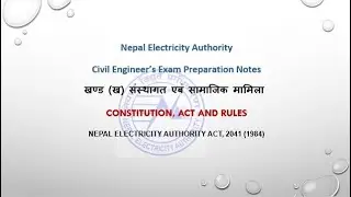 Nepal Electricity Authority Act, 2041(1984)| NEA: Civil 7th level Notes| संस्थागत एबं सामाजिक मामिला