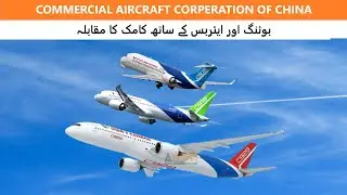 C909, C919, C929, C939 & C949 COMAC JET Aircrafts Review Boeing & Airbus Killer? | Urdu.