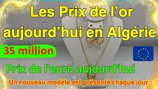 prix or casse algerie aujourdhui  🇩🇿 Mercredi 21 janvier 2026 🪙 ✨ hausse du prix de l'or 😱😱🔥