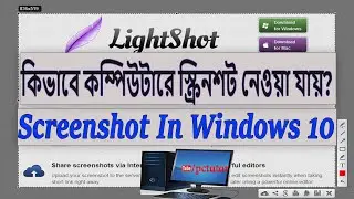 How To Take Screenshot in Windows 10 || Bangla Tutorial ||