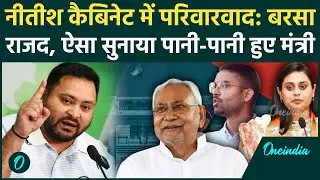 Nitish Kumar Oath लेते ही घिरे, 10 मंत्रियों पर 'परिवारवाद' का ठप्पा, RJD ने खोला चिट्ठा | Bihar