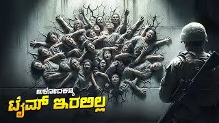 Spectral Movie Explained In Kannada • Netflix Thriiler Sci-Fi Movie • Plot Review
