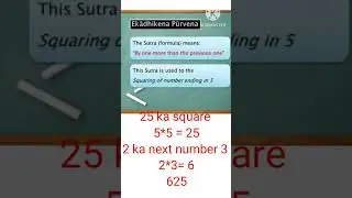 Vedic math | find square of unit digit 5 | #vedic #math