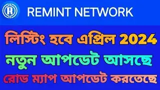 Remint Network Listing Update April 2024 | Remint Network Listing | রেমিন্ট নেটওয়ার্ক লিস্ট আপডেট