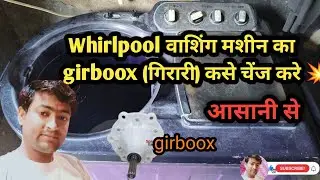 Whirlpool वाशिंग मशीन का girboox (गिरारी) चेंज करे Whirlpool washing machine ka gearbox change kre💥