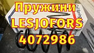 Передні Пружини LESJOFORS 4072986 Меган 3