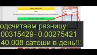 Бот собрал на freebitcoin 40.000 сатоши сегодня 25.08.2017!!!
