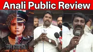 Anali Public Review | Anali Movie Review