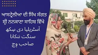 Australian Sikhs at Nankana Sahib | Sikh Pilgrims | Prakash Gurpurab 2022 | JSP-275