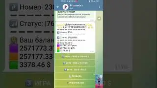 Как получить 3700$ в ИГРЕ ПРИЗМАНИЯ - инструкция.