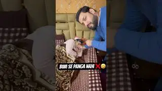 Biwi se panga lena pada mehnga 🤣 #viral #funny #foryou #wife #husbandwife #marriedlife #short #fyp