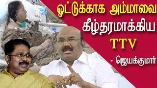 jaya hospital video to get votes tamil news, tamil live news, tamil, tamil news today, redpix