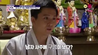 (THE용한점집) 유명한 남자무당을 찾아간 연예인 부부!! (유명한점집.궁합.서울점집.강남점집 무속인오왕근.동탄점집.의정부점집)박미령