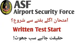 ASF Written Test 2022| ASF written Test Issue Date 2022| Jobsinfpk