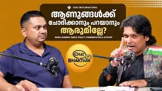 ആണുങ്ങൾക്ക് ചോദിക്കാനും പറയാനും ആരുമില്ലേ? | Men's Commission | @RahulEaswarOfficial Podcast