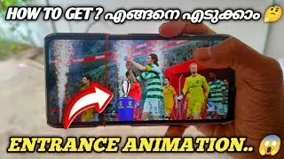 NEW PLAYER ENTRANCE ANIMATION എങ്ങനെ കിട്ടും 😱💯 HOW TO GET PLAYER ENTRANCE ANIMATION 🤔 #shorts