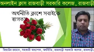 #rgceconomics H2 Input- Output analysis |  উপাদান উৎপন্ন বিশ্লেষণ ; Lecture- 03