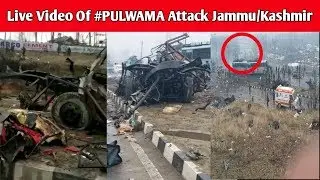 Live Video of Pulwama Jammu Kashmir #पुलवामा Attack
