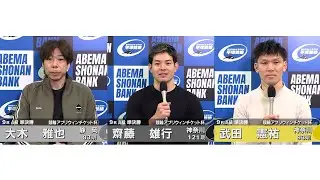 2026.01.15 FⅡミッドナイト 競輪アプリウィンチケット杯 9R Ａ級準決勝 選手インタビュー【平塚競輪】本場開催