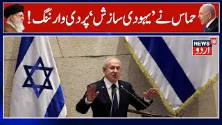 Hamas Israel war: Explosive-Laden Vehicles Played Role In Destroying Gaza Buildings | Gaza War| N18G