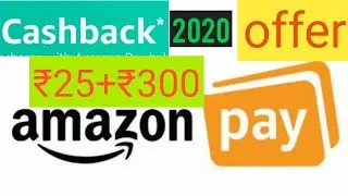 New year Offer Amazon|| Recharge Offer||Amazon offer 2020||