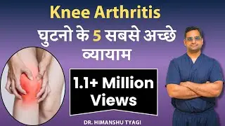 Simple home Knee exercises for knee pain and knee arthritis. -Dr Himanshu Tyagi