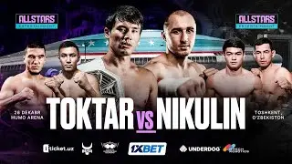 ALL STARS TASHKENT 26 ДЕКАБРЯ 2025